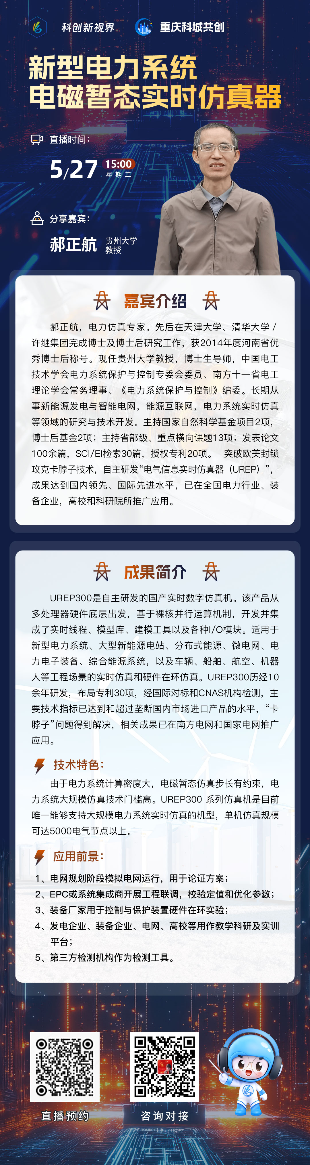 区域海报-荣昌.jpg