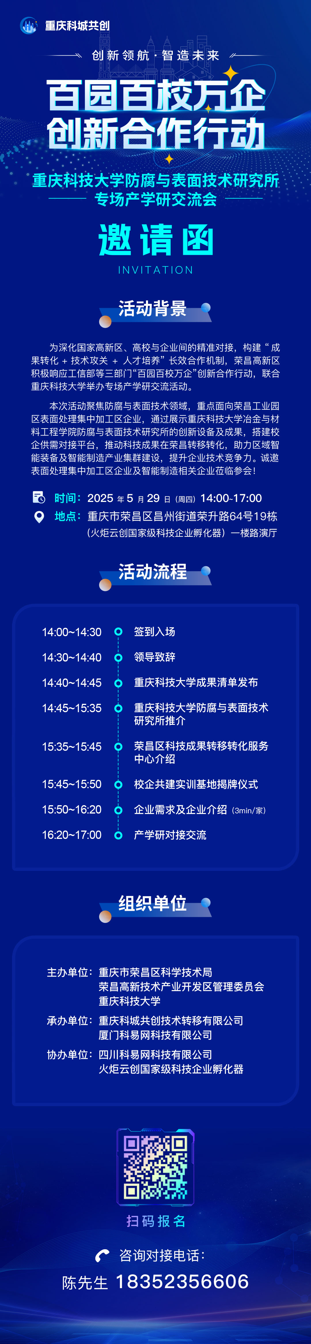 1080邀请函.jpg