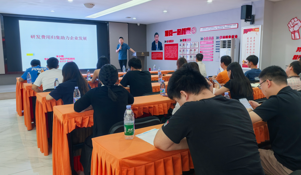 规范研发费用归集 助力企业创新发展 ——荣昌区研发费用专题培训活动